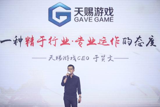 天赐游戏CEO于贤文