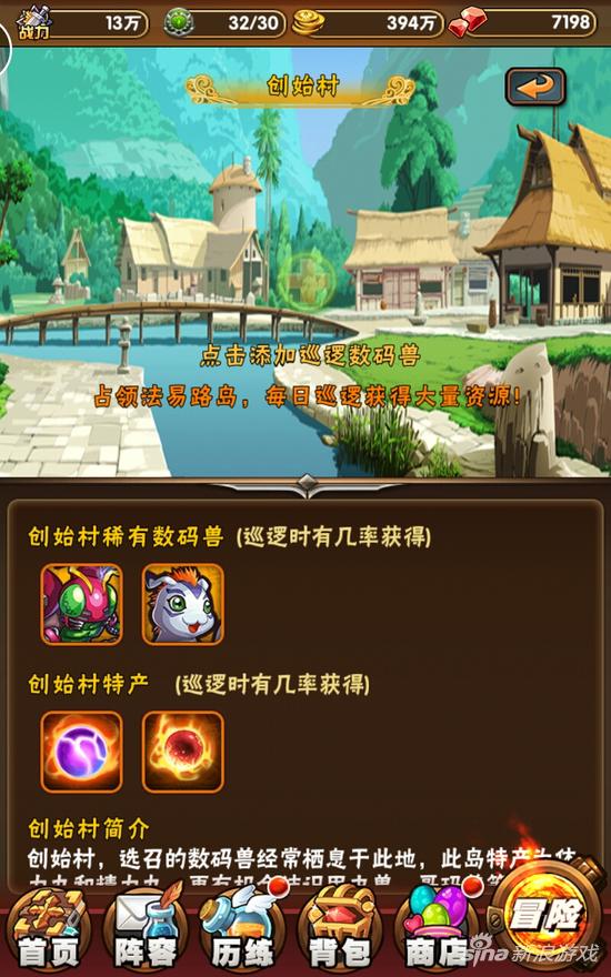 数码世界OL