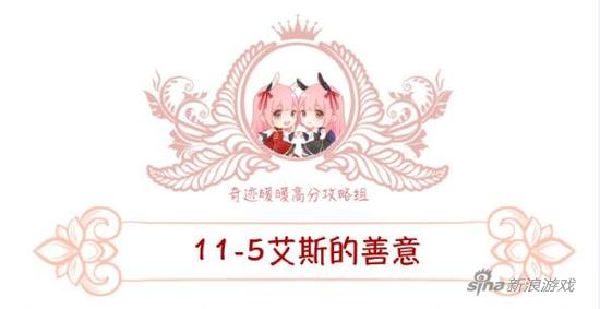 关卡11-5