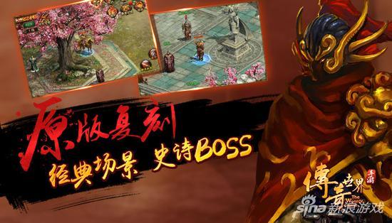 史诗级BOSS