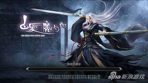 白发魔女传手游_猎天使魔女手游版_新白发魔女传手游