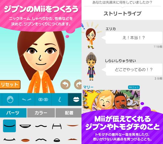 《Miitomo》