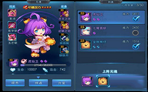 天下HD虎仙卫元魂怎么获得
