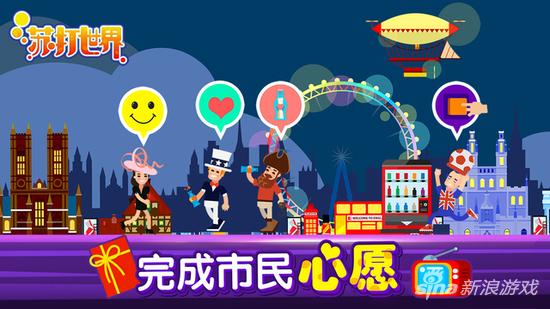 苏打世界3
