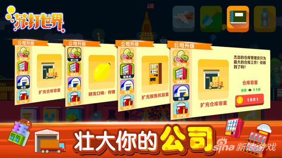 苏打世界4