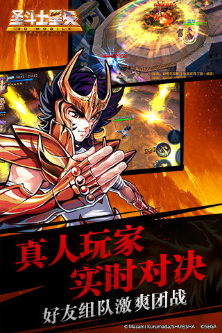 圣斗士星矢3D