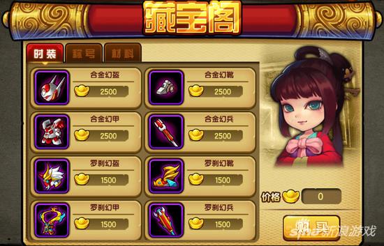 《造梦西游4手机版》合金时装属性详细介绍