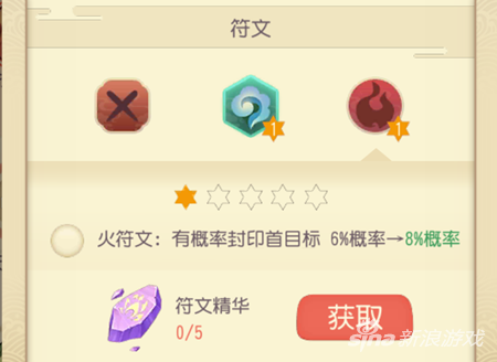大唐游仙记白骨洞符文介绍