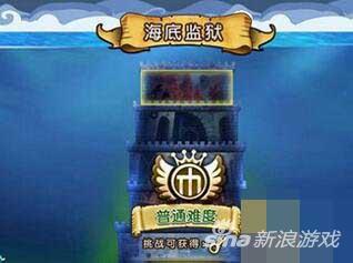 航海王启航海底监狱BOSS通关技巧