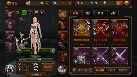 [大场面动作颜值进化 时装系统闪亮登场]