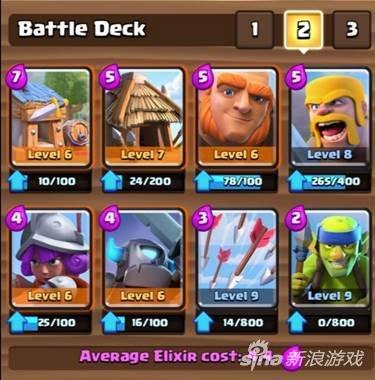 皇室战争3阶卡组推荐 巨人兵营卡组介绍_979