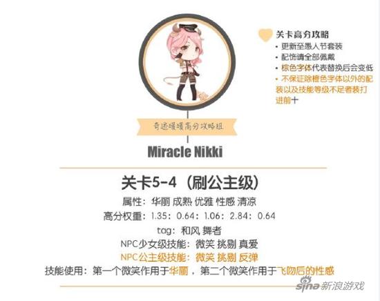 公主5-4攻略