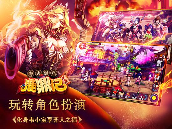 图5-玩家第一人称，玩转角色扮演，化身韦小宝娶7老婆享齐人之福