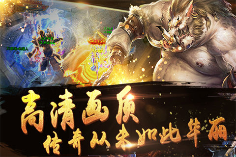 我们的传奇