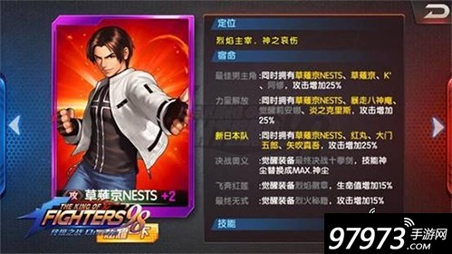 拳皇98ol