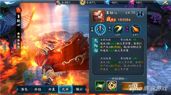 《三剑豪2》最强火系侠客：阳炎枭雄辜铁心