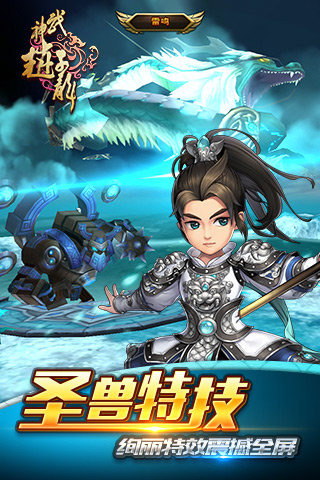 武神赵子龙