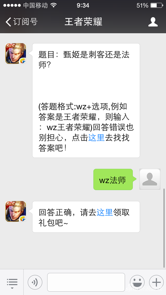 王者荣耀甄姬是刺客还是法师? 4月11日每日一