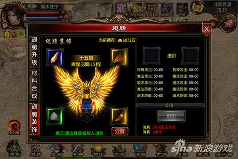 《烈火一刀》更新内容一览 爵位系统显示身份