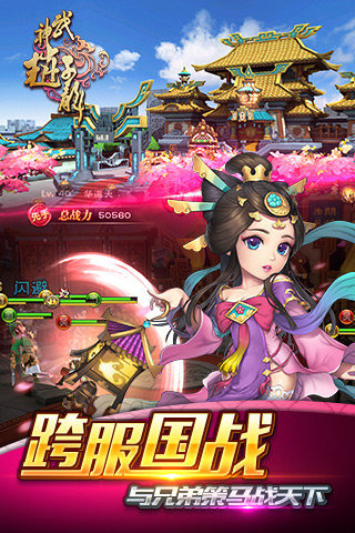 武神赵子龙