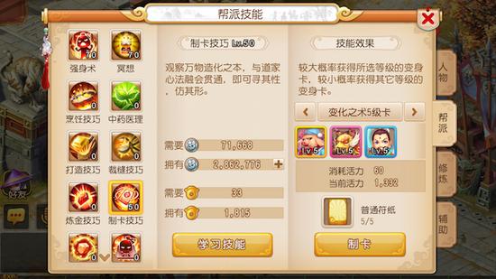 幻化随心，《梦幻西游》手游变身卡系统震撼首曝