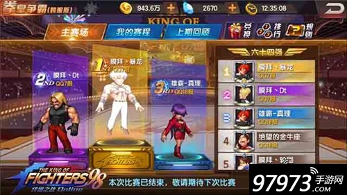 拳皇手游巅峰对决怎么玩,拳皇手游