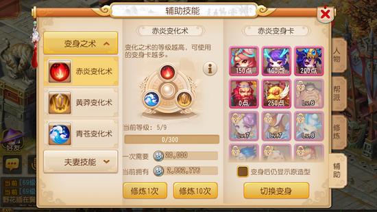 幻化随心，《梦幻西游》手游变身卡系统震撼首曝