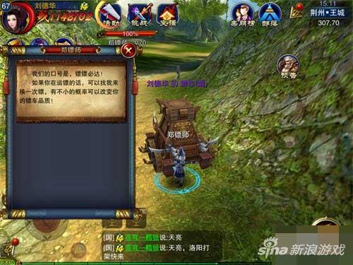 　　六龙争霸3D边境军需日常任务流程