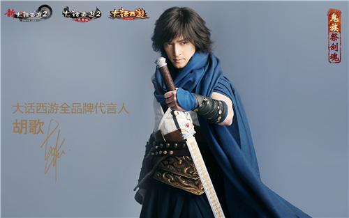 最美古装男神 大话2代言人胡歌古装大片_网络游戏-官方_新浪游戏_新浪网
