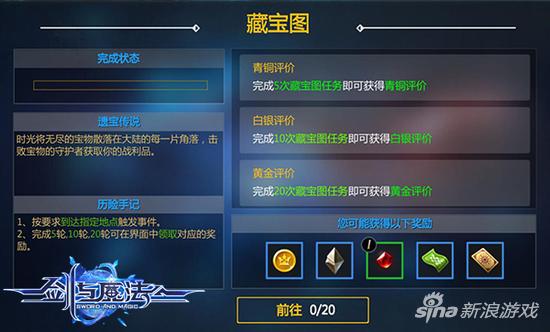 剑与魔法获得寻宝图详解