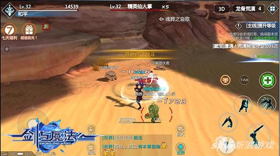 剑与魔法获得寻宝图详解
