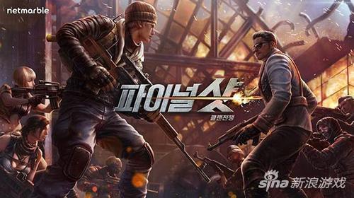 韩式FPS新作 《最后一枪》