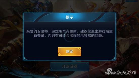 王者荣耀体验服无法登陆 体验服无法更新怎么