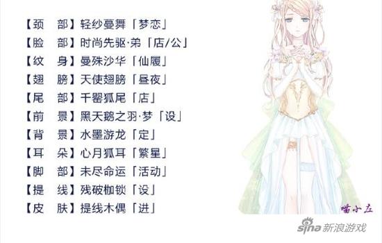 特殊饰品