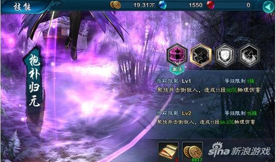 三剑豪2武当技能搭配技巧攻略