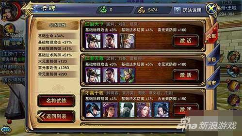 　　六龙争霸3D卡牌技巧