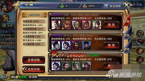 　　六龙争霸3D卡牌技巧
