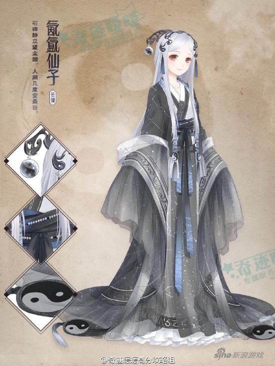 氤氳仙子