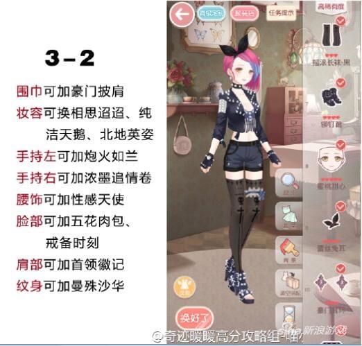 3-2懒人过关攻略