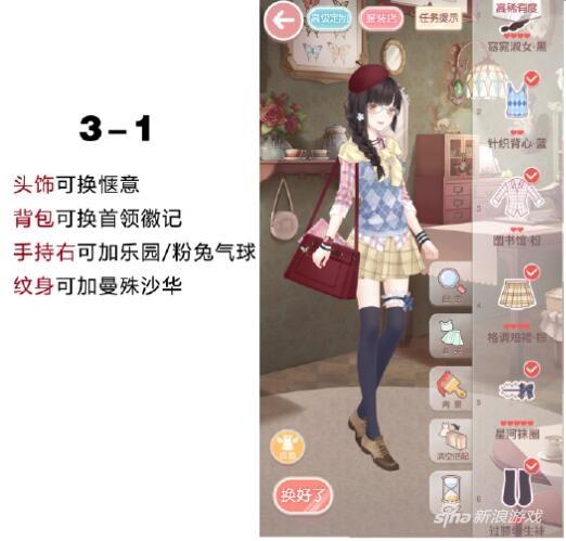 3-1懒人过关攻略