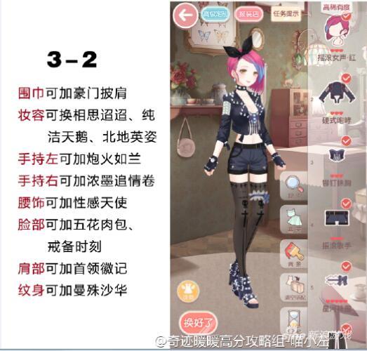 3-2懒人过关攻略