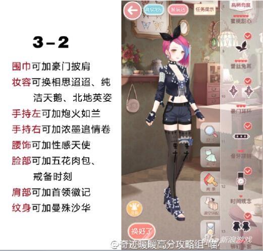 3-2懒人过关攻略