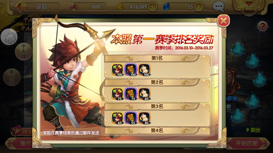 比武