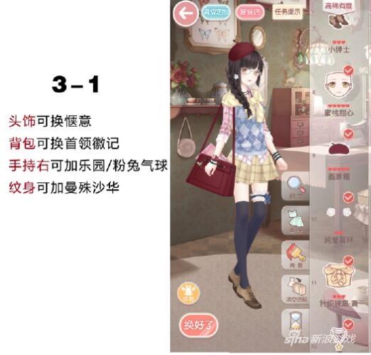 3-1懒人过关攻略