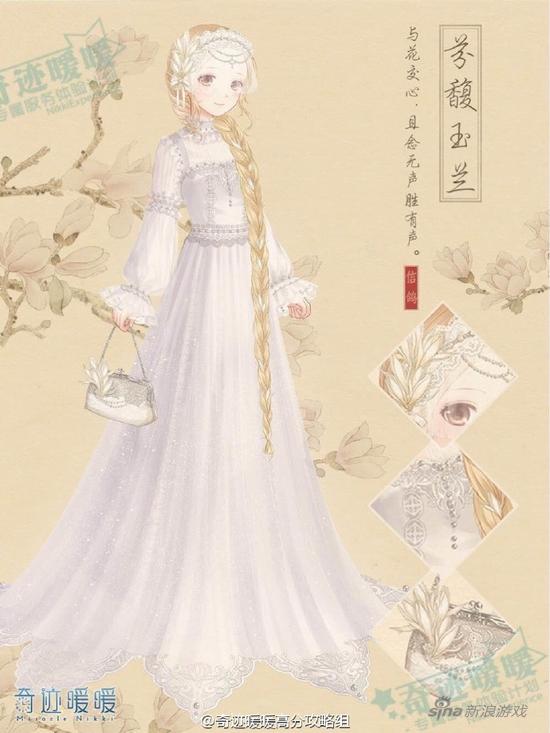 芬馥玉蘭