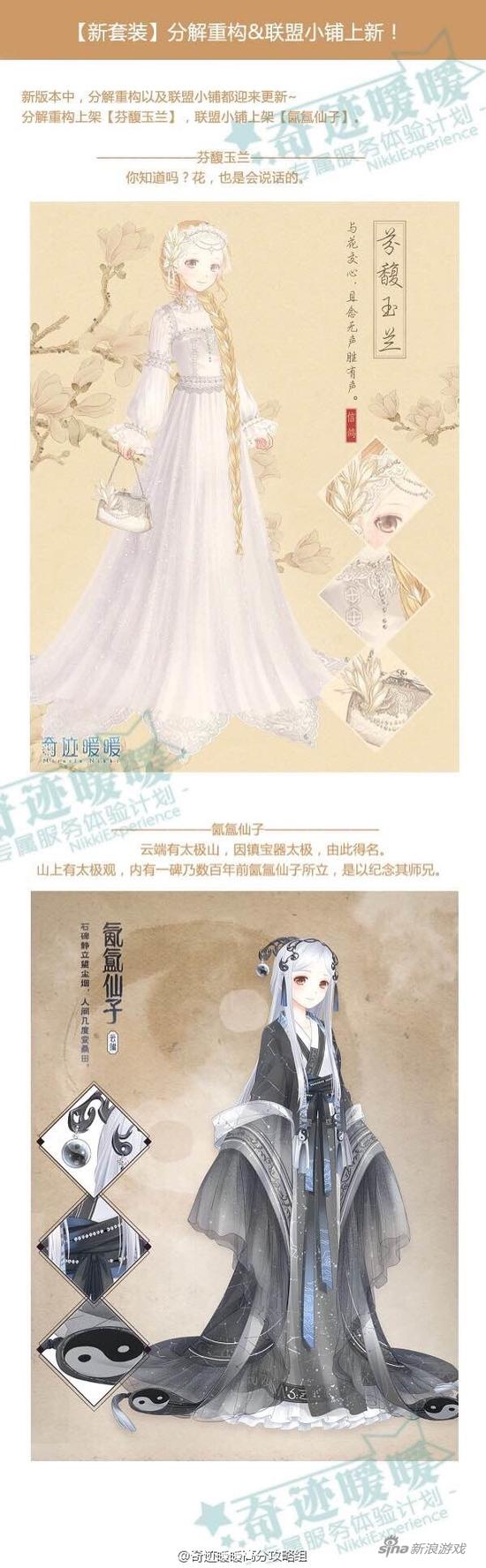 分解重構(gòu)&聯(lián)盟小鋪上新