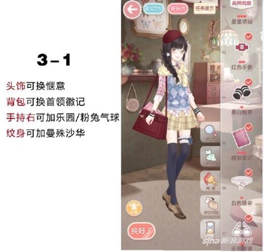 3-1懒人过关攻略