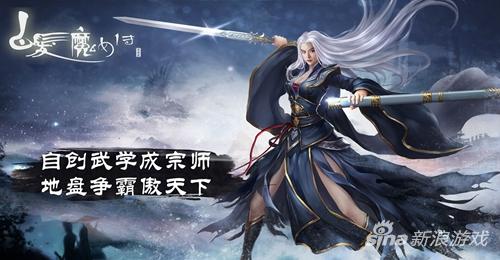 《白发魔女传》