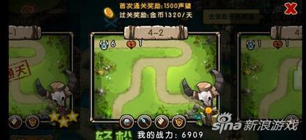 新部落守卫战猎场第一章4-2