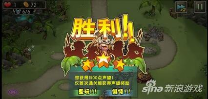 新部落守卫战猎场第一章3-5